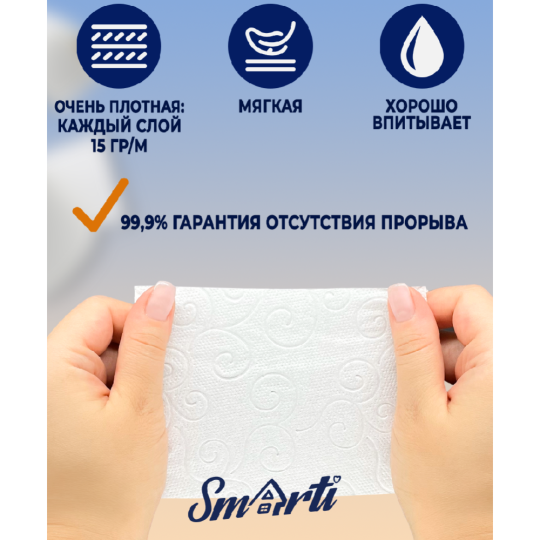 Туалетная бумага «Smarti» 3 слоя, 32 шт