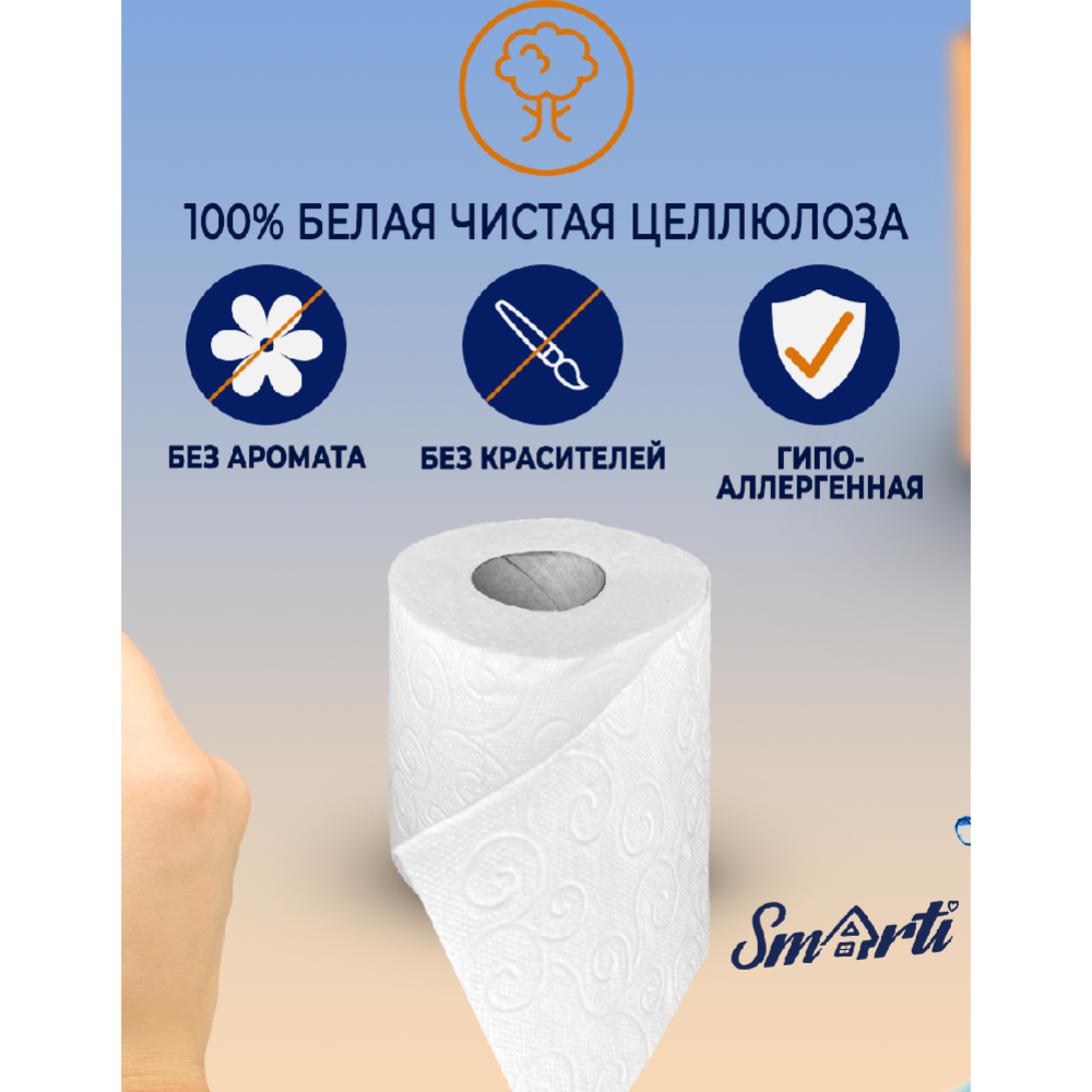 Туалетная бумага «Smarti» 3 слоя, 32 шт