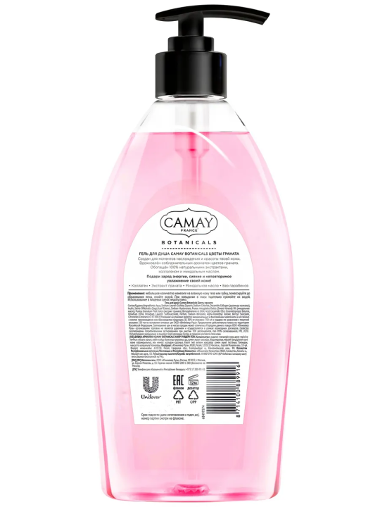 CAMAY Гель для душа  BOTANICALS Цветы граната 750 мл