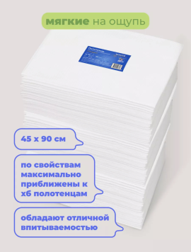 Полотенце 45*90 пачка спанлейс 45 Вафельное Стандарт белый №50 White line