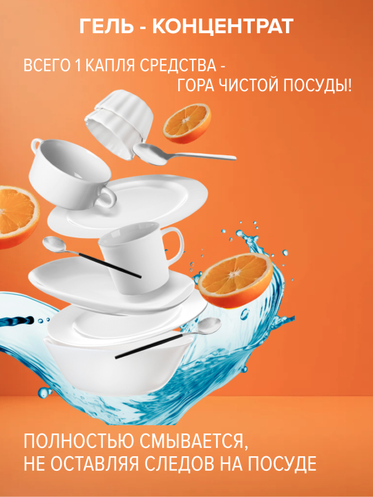 FASTBUY гель для мытья посуды Power Wash Апельсин, 750 мл - 2 шт