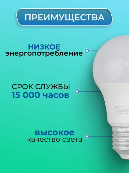 Лампа светодиодная GLDEN-WA60-B-9-230-E27-3000 10шт 660148(10)