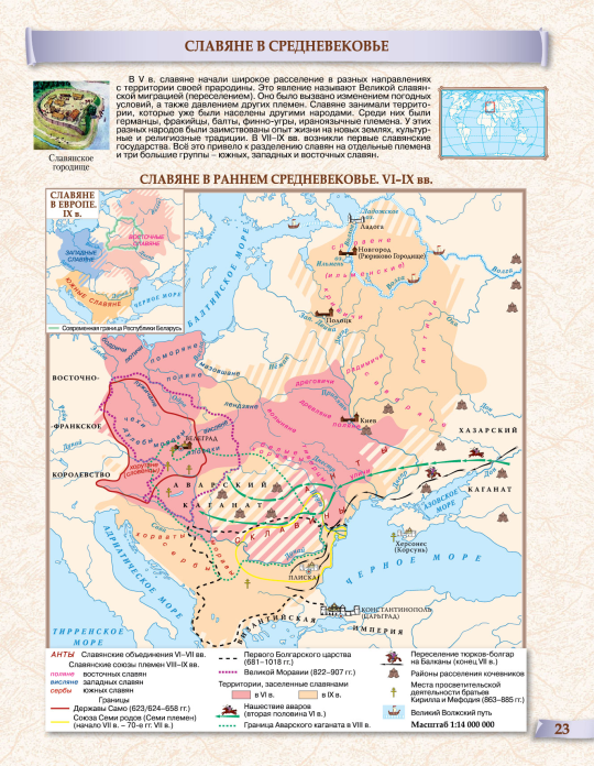 Атлас "История Cредних веков V-XV вв. 6 класс" + обложка