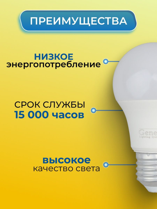 Лампа светодиодная GLDEN-WA60-B-9-230-E27-4000 10шт 660149(10)