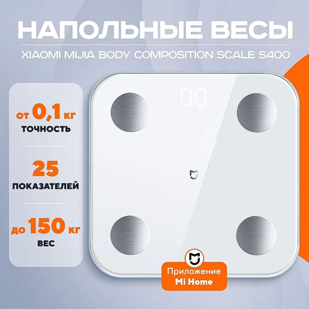 Напольные весы «Xiaomi» Body Composition Scale S400, международная версия #3