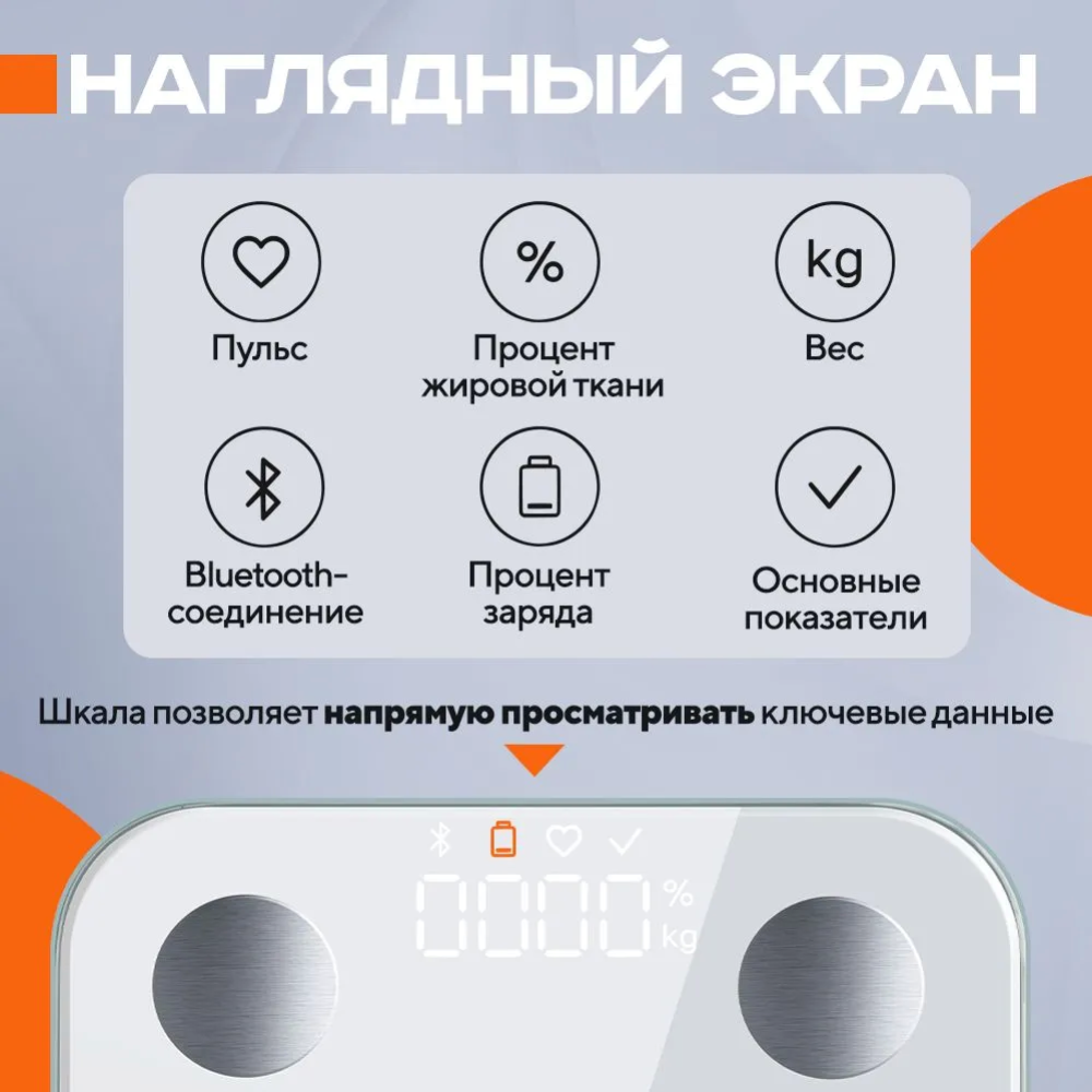 Напольные весы «Xiaomi» Body Composition Scale S400, международная версия #5