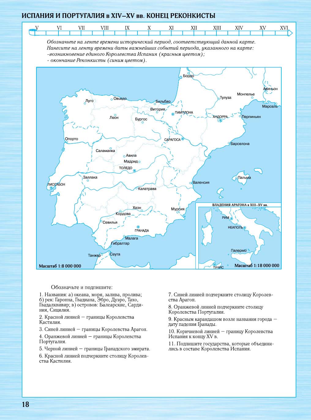 КОНТУРНЫЕ КАРТЫ. ИСТОРИЯ СРЕДНИХ ВЕКОВ V–XV вв. 6 КЛАСС + обложка