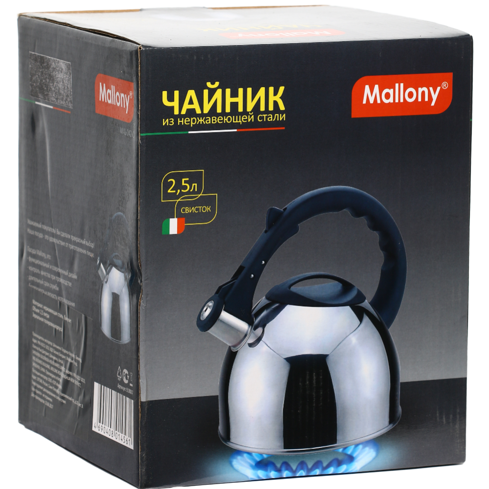 Чайник со свистком «Mallony» МАL-042-C, 2.5 л