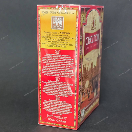 Чай черный листовой CHELTON ENGLISH ROYAL TEA, 2 пачки по 100г, Шри-Ланка