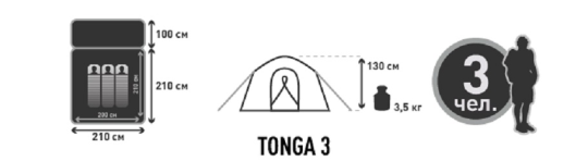 Палатка 3-х местная Atemi TONGA 3S 210х(100+210)х130 см, 1000мм