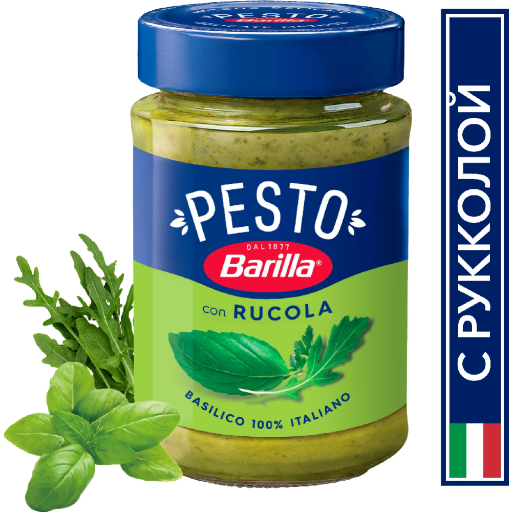 Соус песто «Barilla» с базиликом и рукколой, 190 г купить в Минске:  недорого в интернет-магазине Едоставка