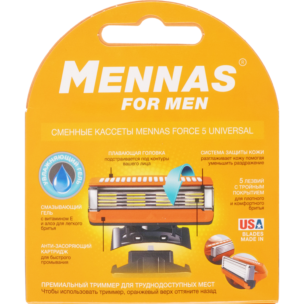 Сменные кассеты для бритья «Mennas» Force 5 Universal, 4 шт #1