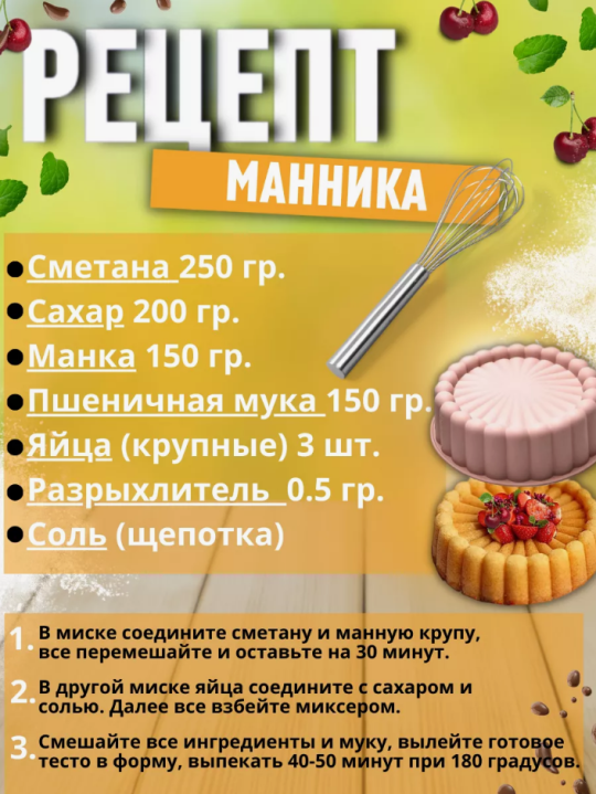 Круглая силиконовая форма для выпечки и запекания (Торт, пирог, кекс)