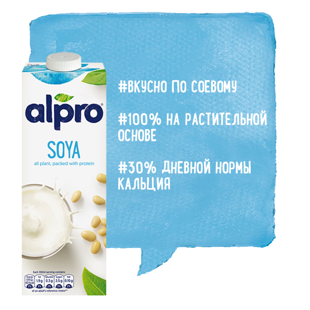 Напиток cоевый «Alpro» 1 л