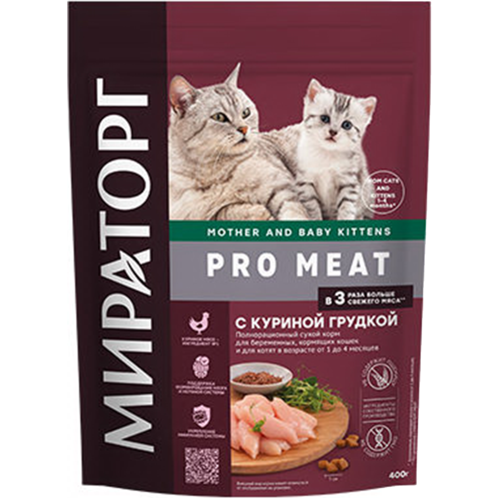 Корм для кошек «Мираторг» Pro Meat, куриная грудка, для беременных и кормящих, 400 г