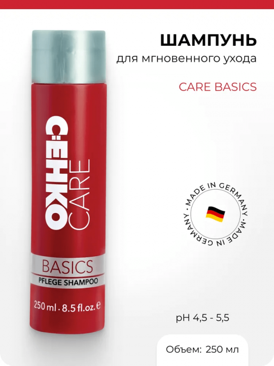 Подарочный набор женский C:EHKO CARE BASICS Для Поврежденных Волос шампунь для волос 250 мл + кондиционер для волос 200 мл