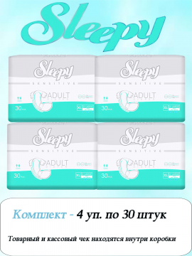 Впитывающие подгузники Sleepy Extra Large (120-160см) (Набор 120шт)