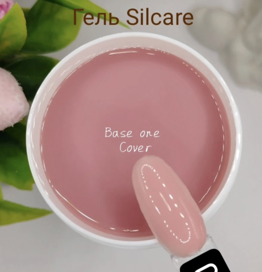 Гель моделирующий Base one Cover Silcare 20 грамм