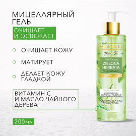 BIELENDA GREEN TEA Гель мицеллярный для умывания лица, 200 мл