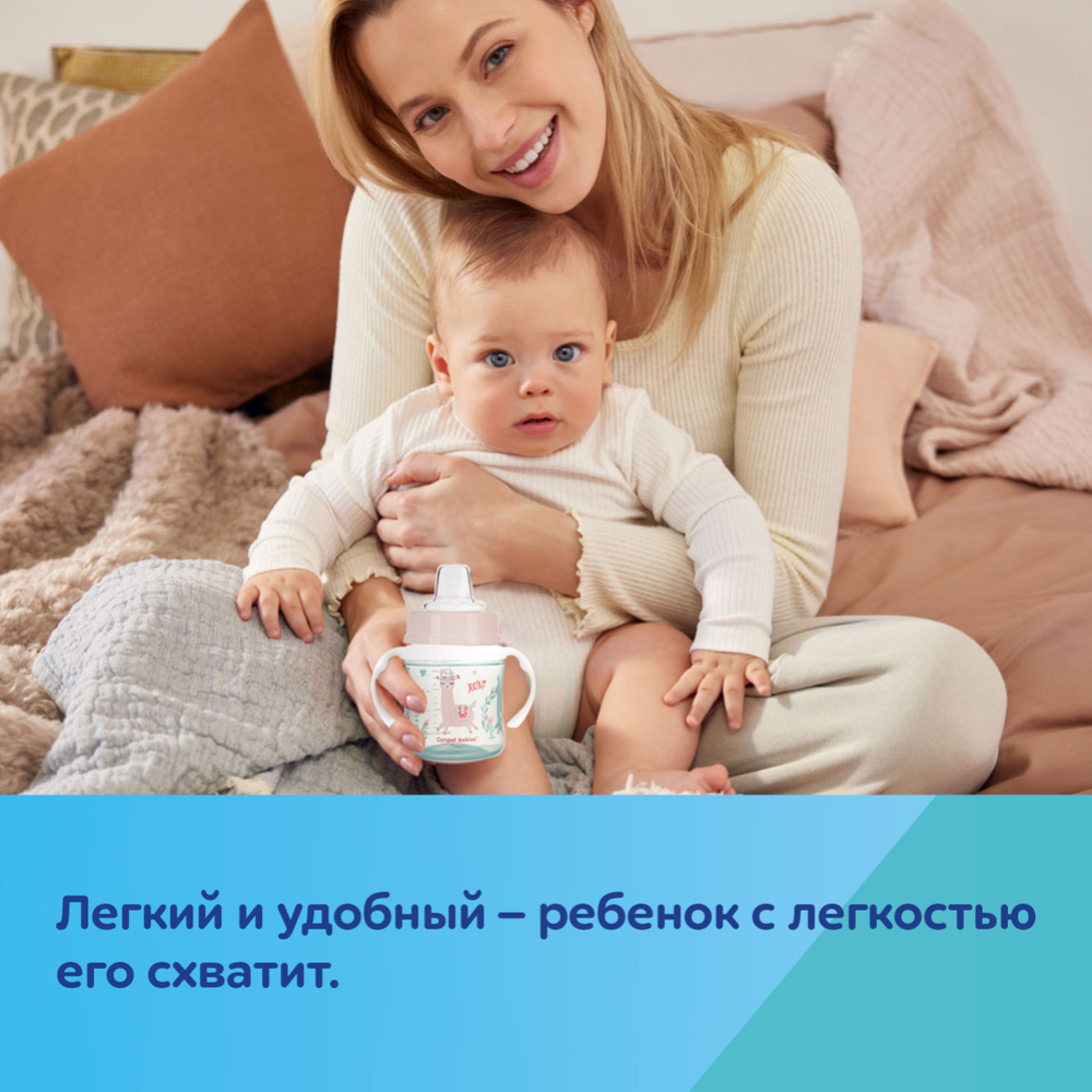 Поильник обучающий «Canpol Babies» 35/207, розовый, 120 мл.