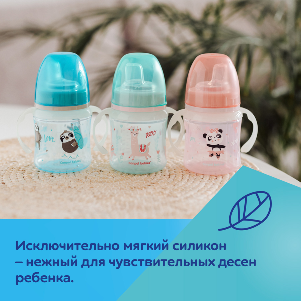 Поильник обучающий «Canpol Babies» 35/207, розовый, 120 мл.