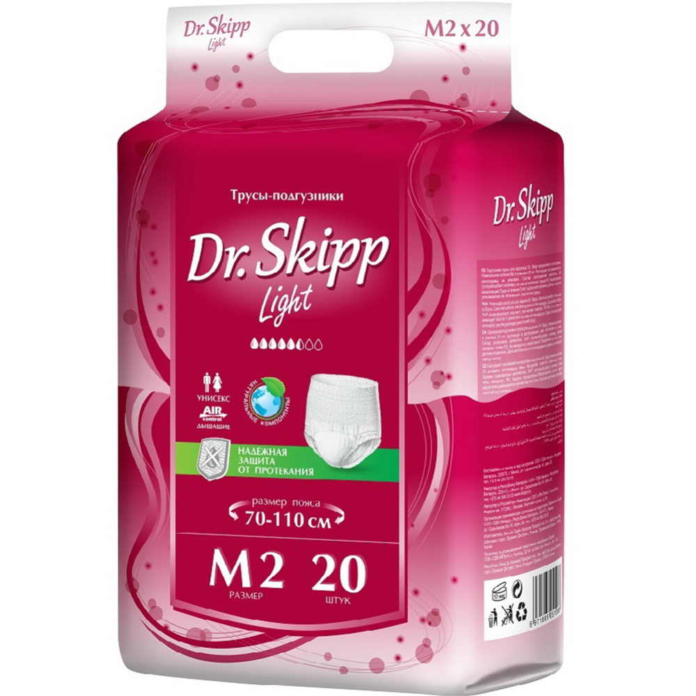 Трусы-подгузники для взрослых «Dr.Skipp» Light, M2, 70-110 см, 20 шт #0