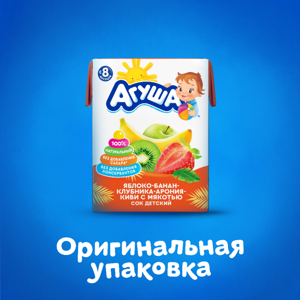Сок «Агуша» яблоко-банан-клубника-арония-киви, 200 мл #3