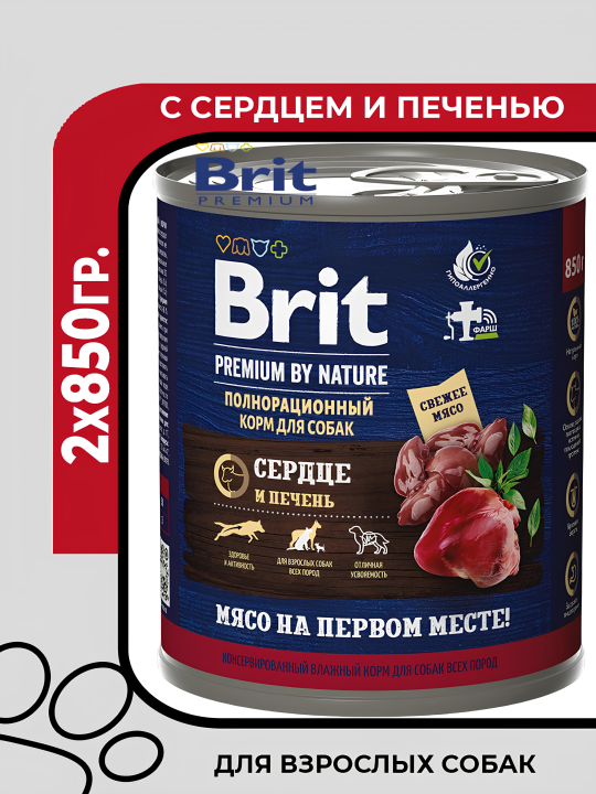 Консервы Brit Premium для взрослых собак всех пород с сердцем и печенью, 2x850гр.