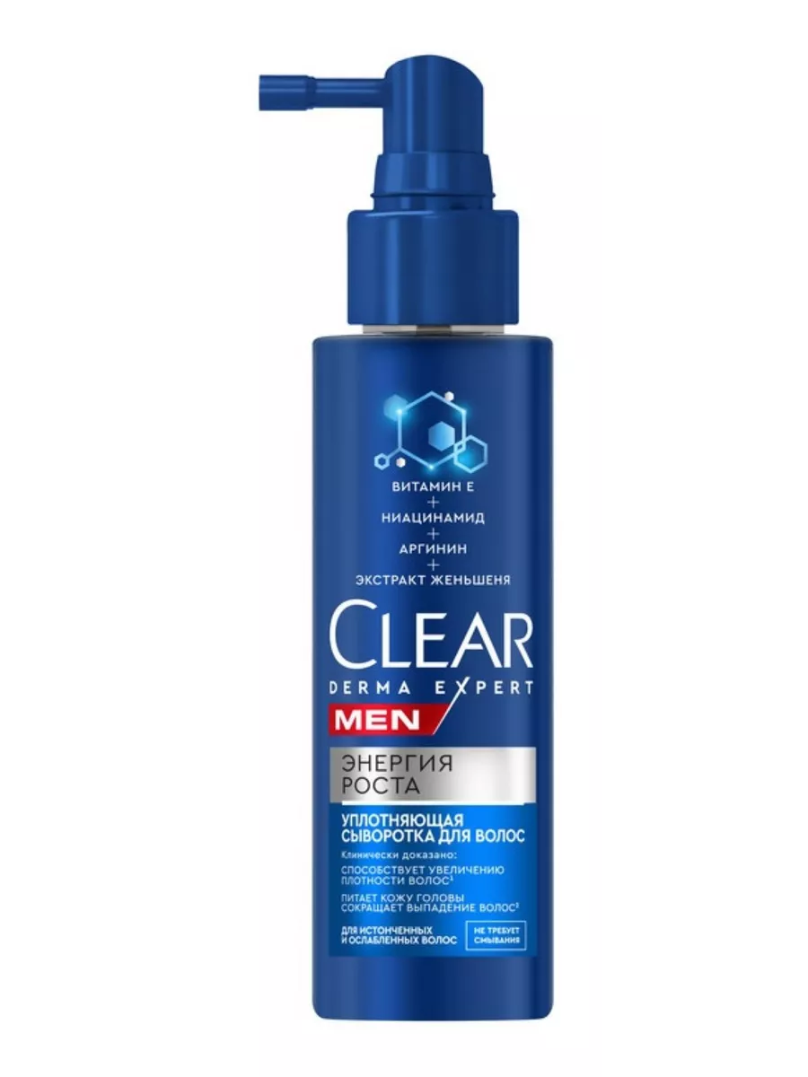 CLEAR MEN DERMA EXPERT  Сыворотка уплотняющая для  волос Энергия роста 190мл