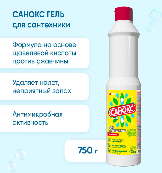 Набор чистящих средств для сантехники Санокс Гель 2 х 750 мл, без хлора антибактериальное