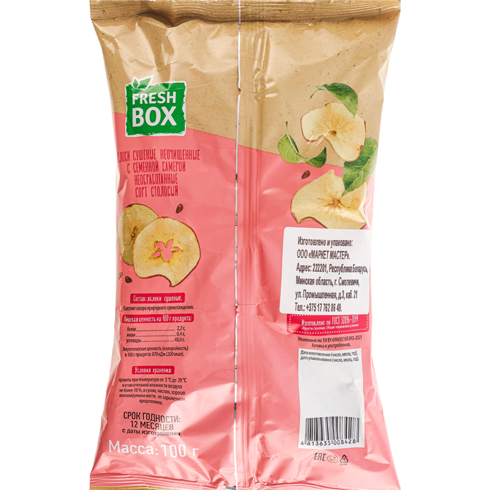 Яблоки сушеные «Fresh Box» неочищенные, 100 г #1