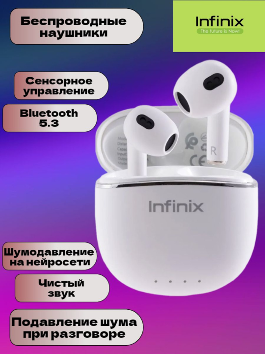 Беспроводные наушники bluetooth Infinix XE 23 Buds lite white. Игровой режим. Активное шумоподавление