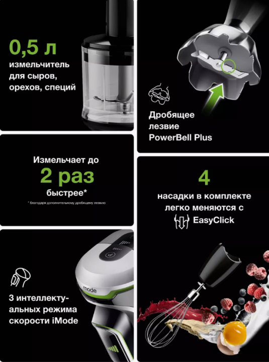 Погружной блендер Braun MQ 9135 XI