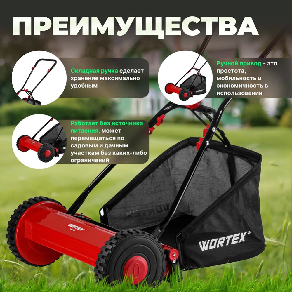 Газонокосилка «Wortex» HLM 4039, 1334457