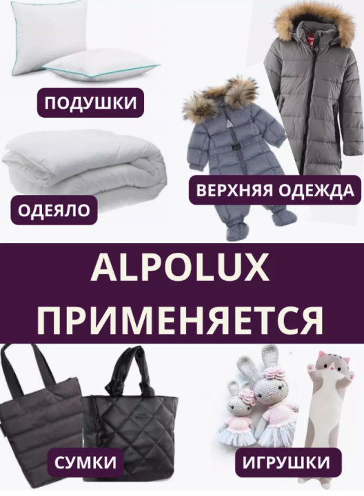 Утеплитель тонкий синтепон Alpolux 100 г 1 м