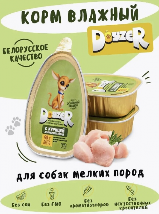 DOYZER Корм консервированный мясной для собак с курицей, (95г)