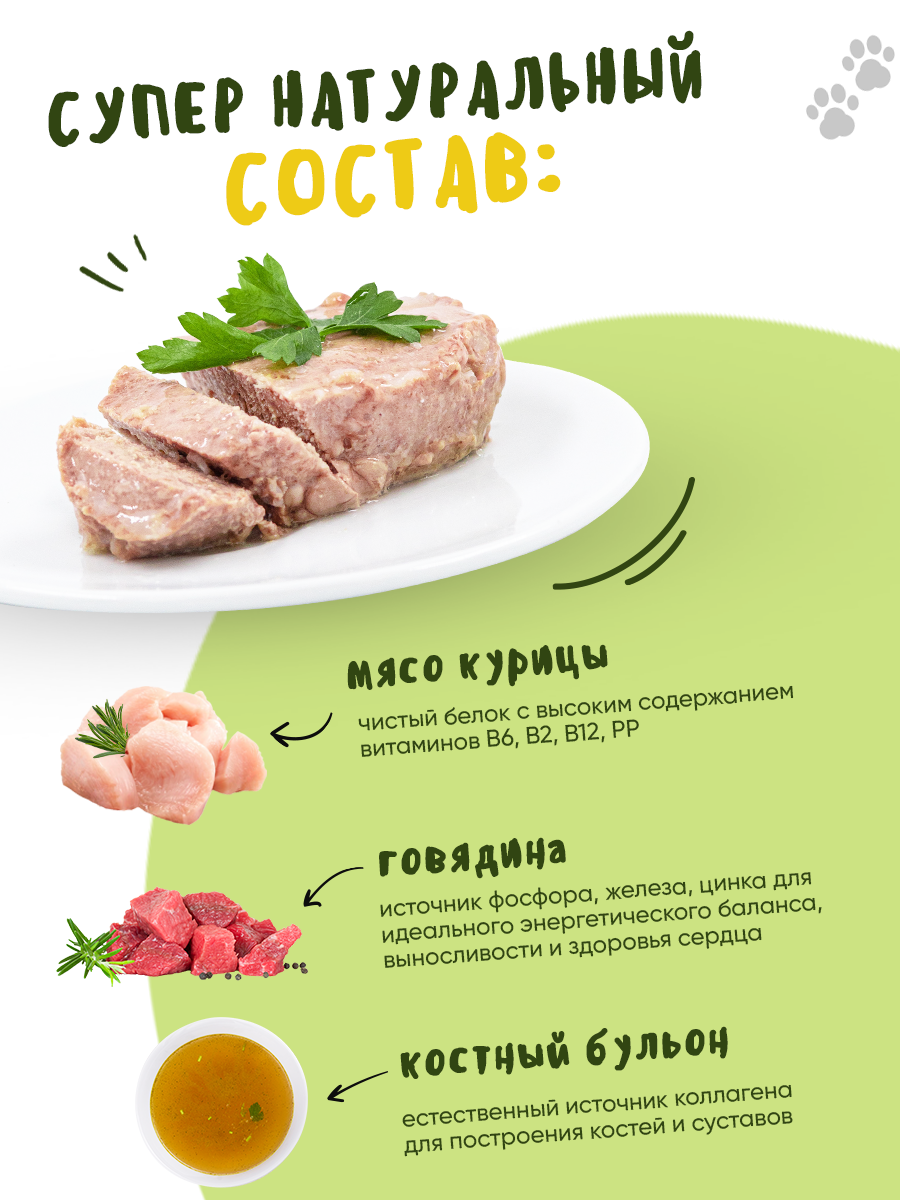 DOYZER Корм консервированный мясной для собак с курицей, (95г)