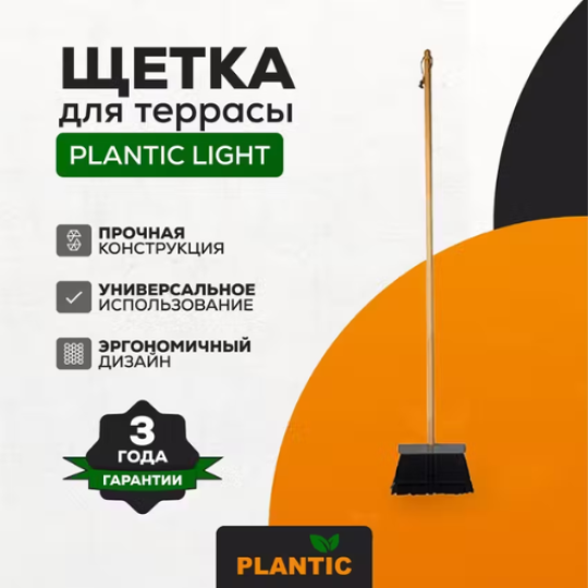 Щетка для террасы Plantic Light 13162-01