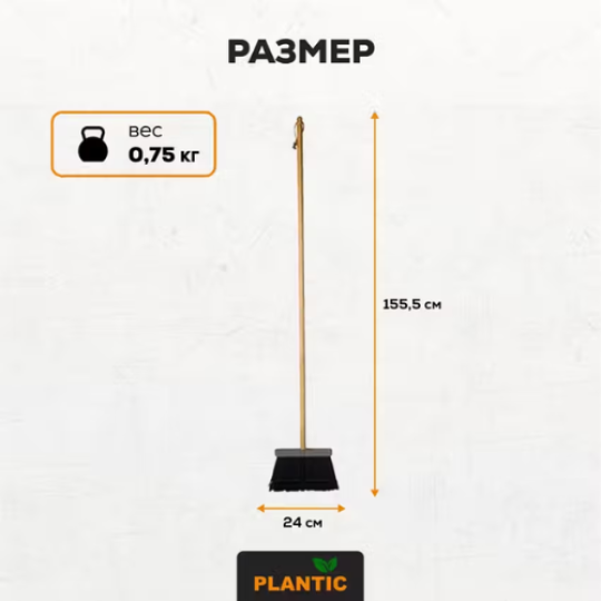 Щетка для террасы Plantic Light 13162-01