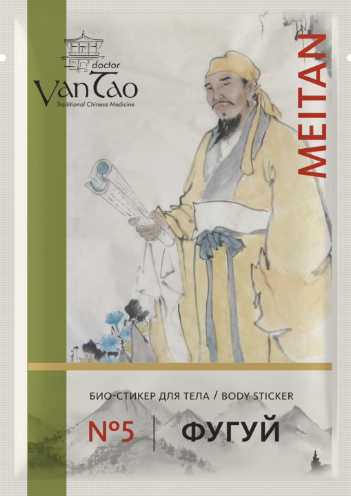 Био-стикер «Фугуй» №5 ПРОТИВОРЕВМАТИЧЕСКИЙ, 1 пакетик 5 пластырей. МТ