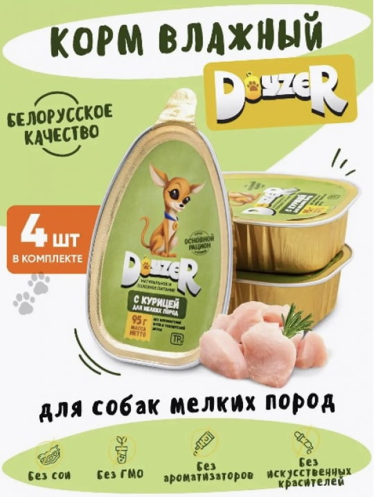 DOYZER Корм консервированный мясной для собак с курицей, комплект 4 консервов (95г)