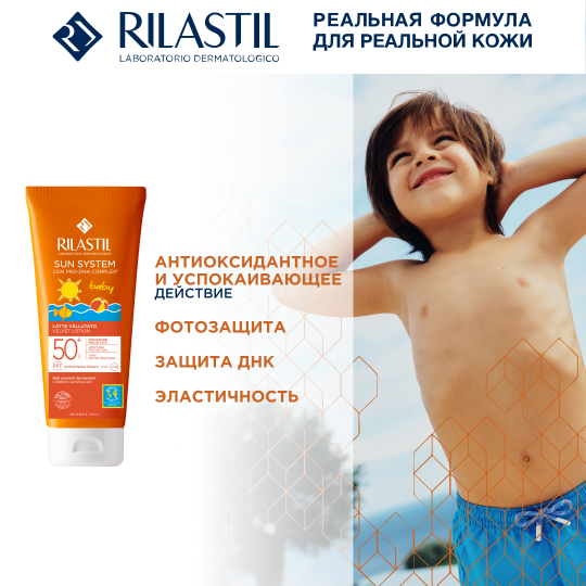 Rilastil SUN SYSTEM BABY Бархатистый лосьон для лица и тела для детей SPF50+, 200 мл