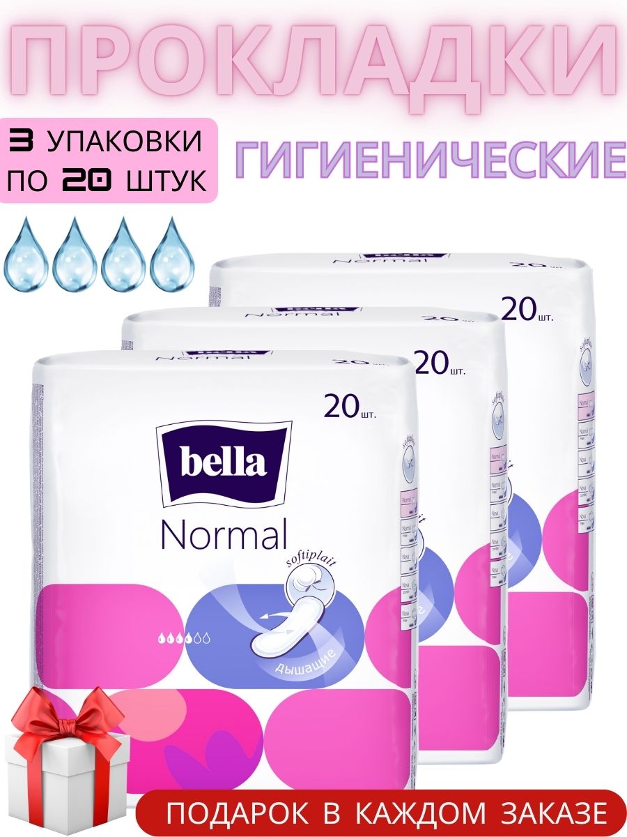 Женские гигиенические прокладки без крылышек Bella Normal 60 шт.