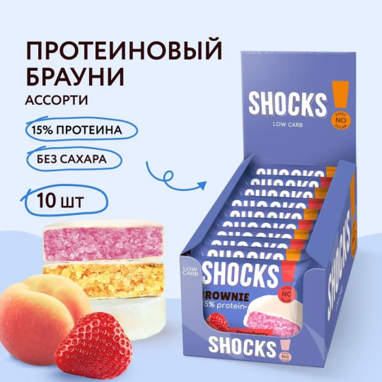 Протеиновое печенье Брауни без сахара SHOCKS! FitnesShock ассорти: Персик-клубника, 10 шт