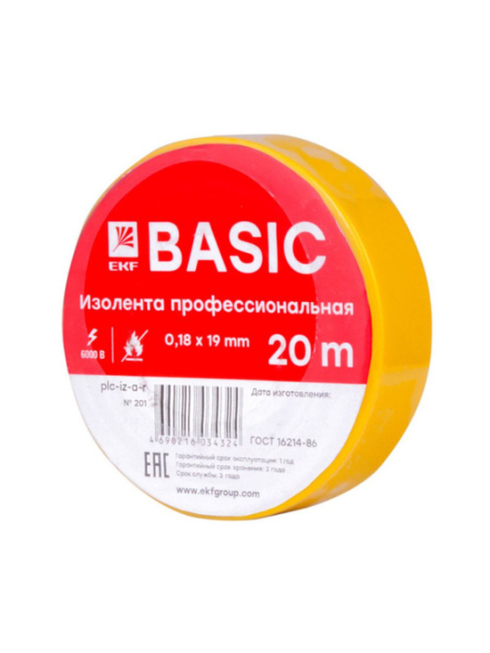 Изолента класс А (0,18х19мм) (20м.) желтая EKF plc-iz-a-y(5)