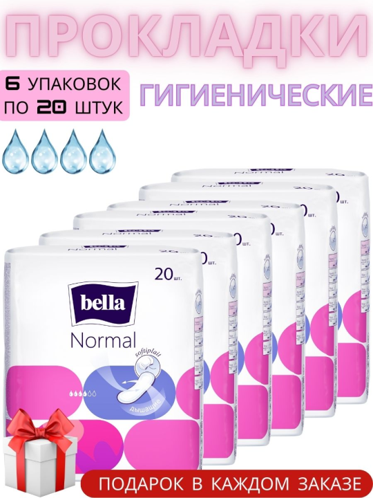 Женские гигиенические прокладки без крылышек Bella Normal 120 шт.