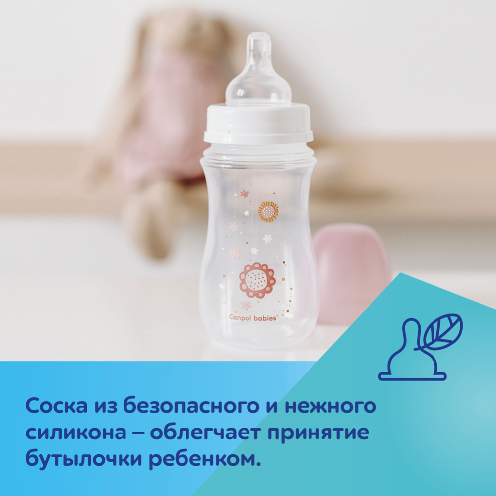 Бутылочка «Canpol Babies» пластиковая, антиколиковая, 120 мл.