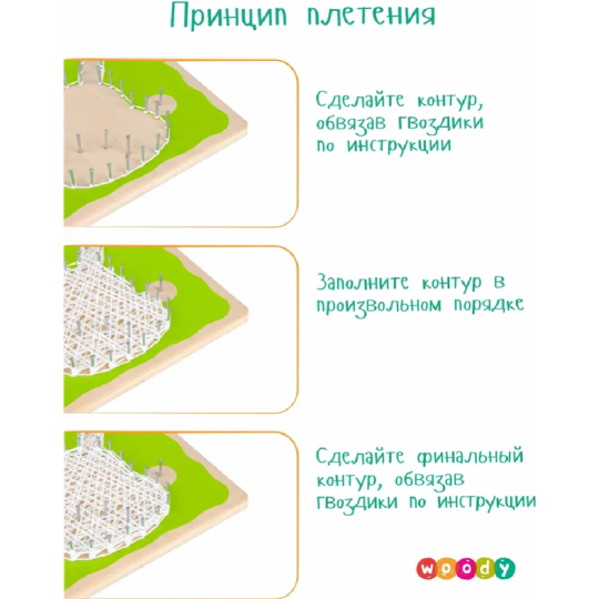 Набор для творчества «Woody» Цвик-арт. Кактус Мексика, 03298