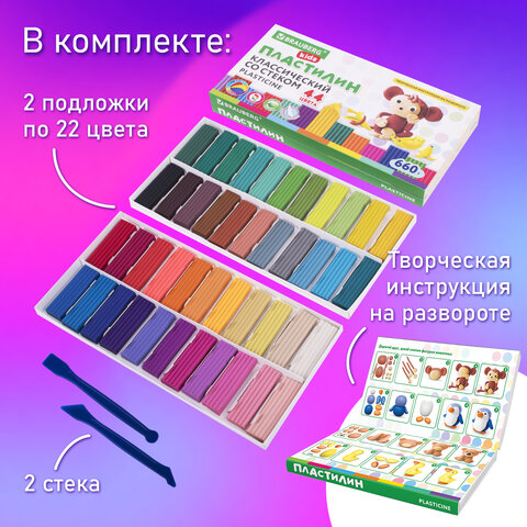 Пластилин классический BRAUBERG KIDS, 44 цвета, 660 грамм, стек