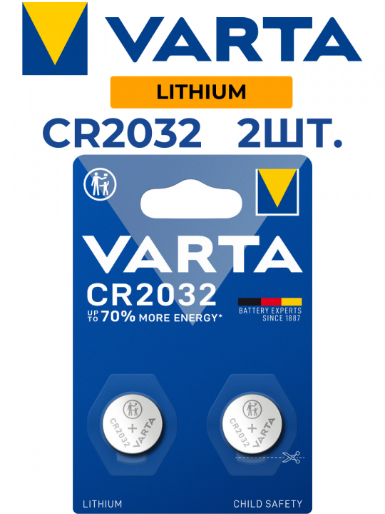 Батарейка CR2032 Lithium 3V 2шт.